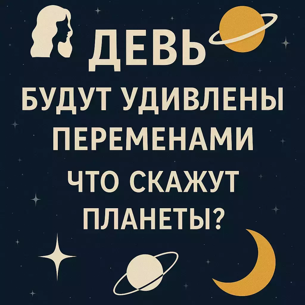 Лев — Обычный прогноз по знакам — Лев окажется в центре победы, но любовь потребует от него настоящей взаимности