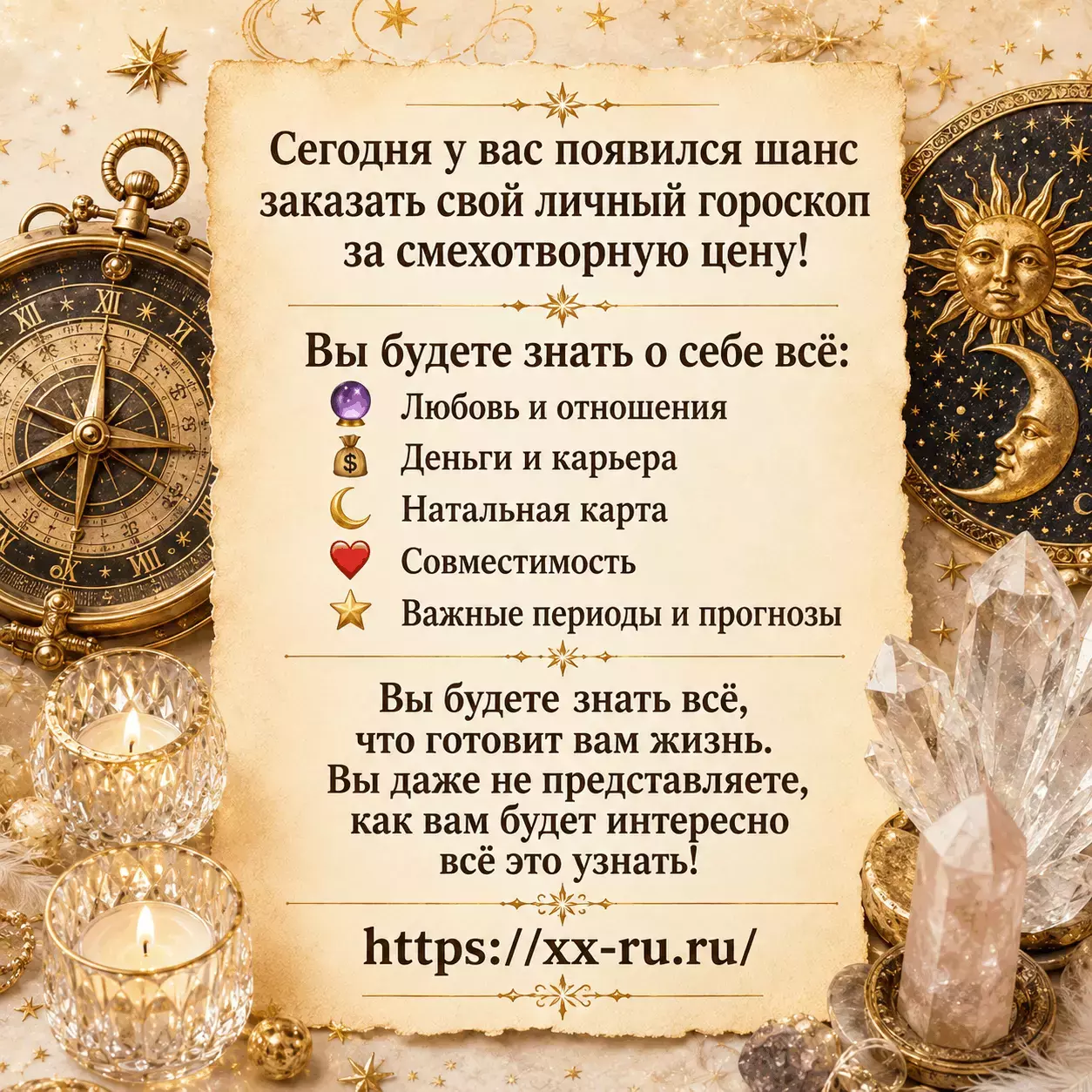 Рак — Обычный прогноз по знакам — Важная встреча вернёт Раку надежду, но сердце попросит честного ответа