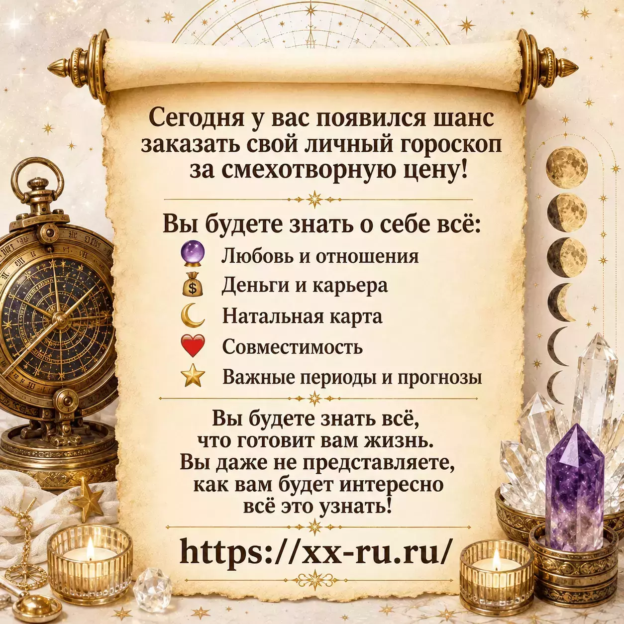 Рак — Обычный прогноз по знакам — Раку признаются в чувствах, но ответ изменит привычные отношения