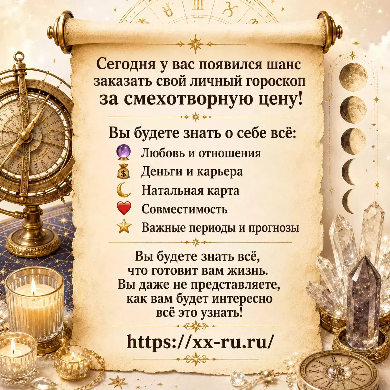 Стрелец — Обычный прогноз по знакам — Сердце Стрельца услышит признание, но ответ определит судьбу давнего союза