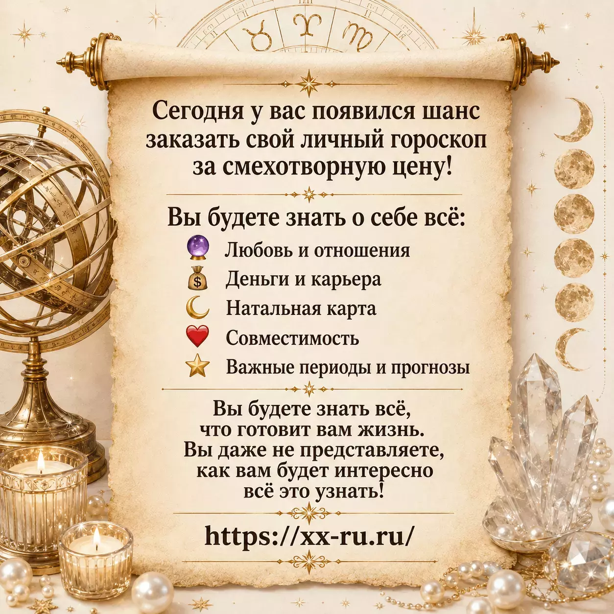 Скорпион — Обычный прогноз по знакам — Скорпион раскроет правду и вернёт себе силу, но выбор изменит близость