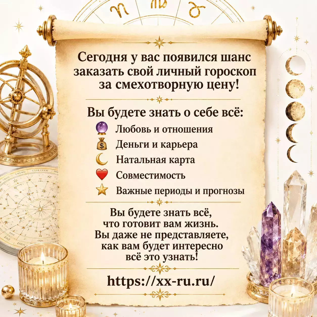 Статья — Загадки натальной карты — Вас замечают на сцене, хотя вы годами считали себя незаметным