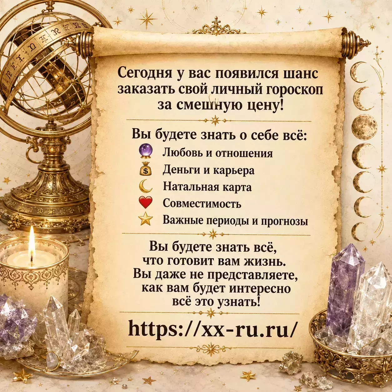 Статья — Загадки натальной карты — Новизна вдохновляет вас сильнее привычного успеха: откуда этот выбо?
