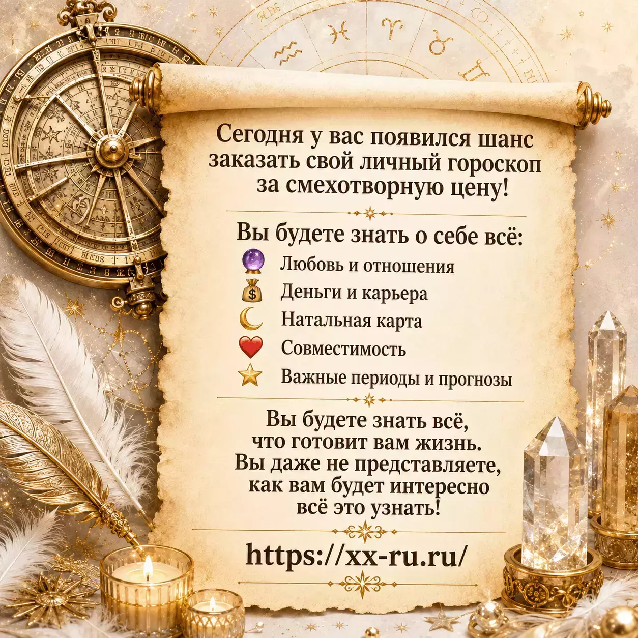 Статья — Загадки натальной карты — Один разговор сближает сильнее свиданий: какую подсказку даёт натальная карта